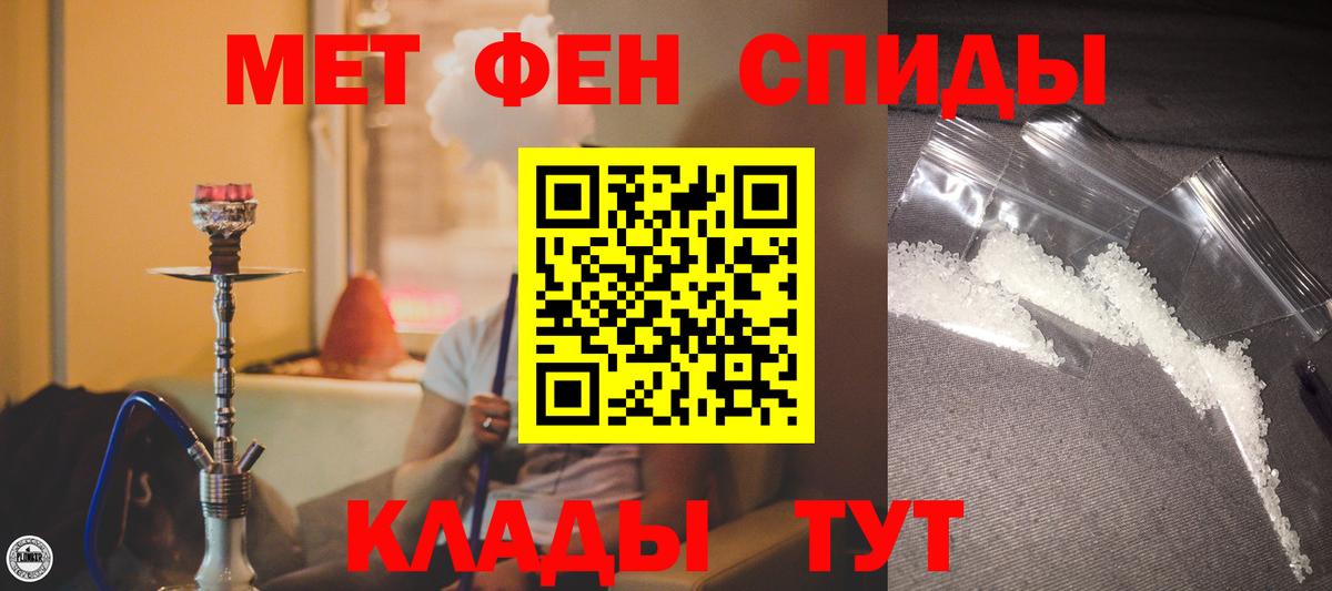 Амфетамин 97% Татарск