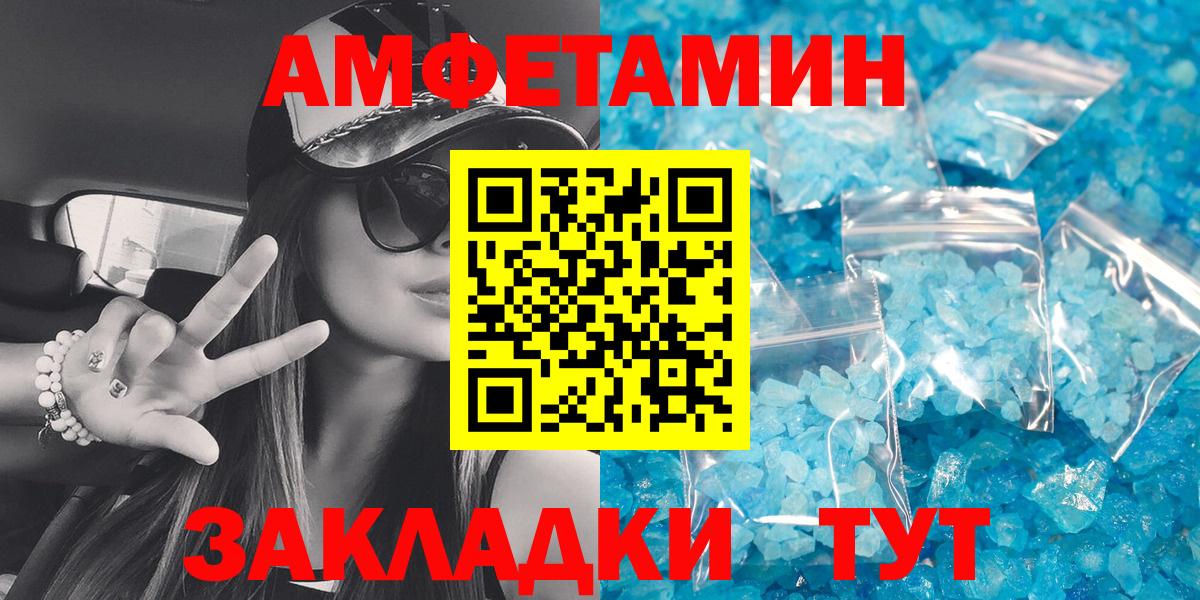 Татарск  Амфетамин Розовый  Вход с VPN 