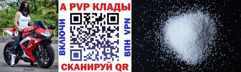 Alpha-PVP кристаллы  Татарск 