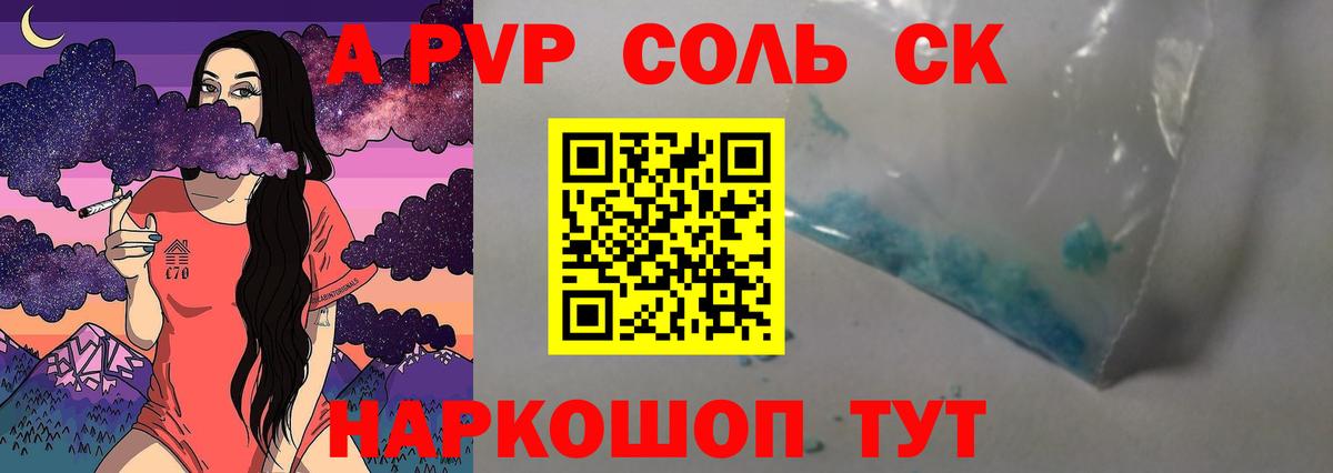 Alpha-PVP мука Татарск