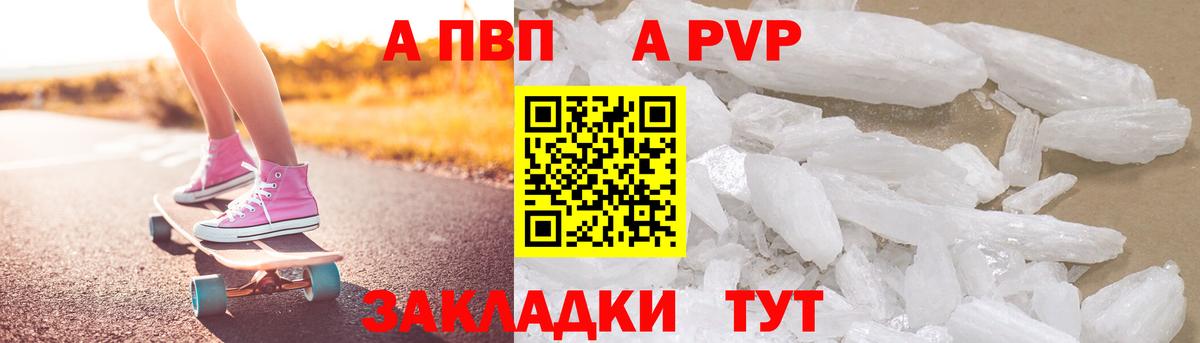 Татарск  Alfa_PVP  A PVP мука  наркота  Alpha-PVP СК КРИС  Альфа ПВП мука  Вход с VPN 