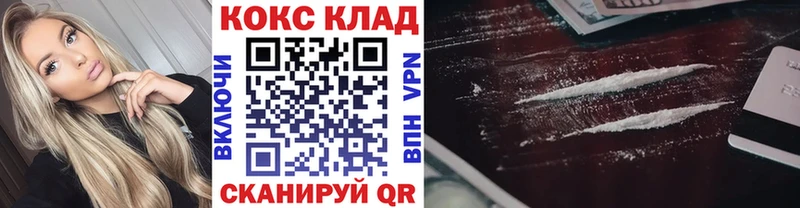 Кокаин FishScale  Татарск 