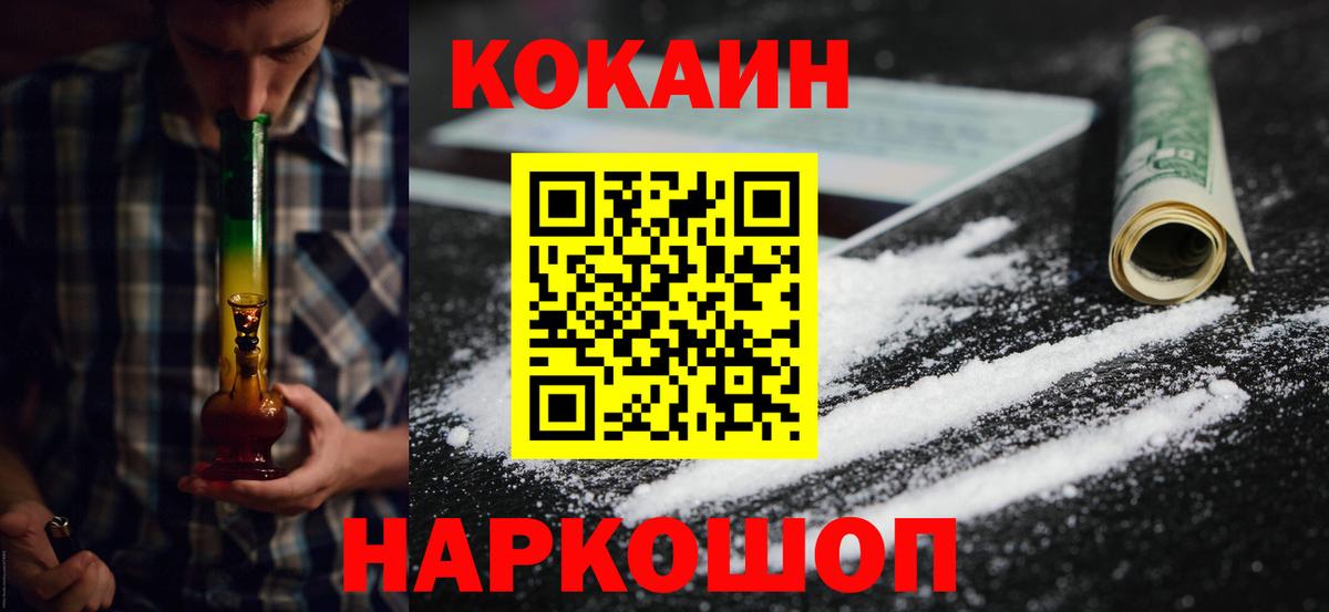 Cocaine Fish Scale  COCAIN 98%  Вход с VPN  Татарск 