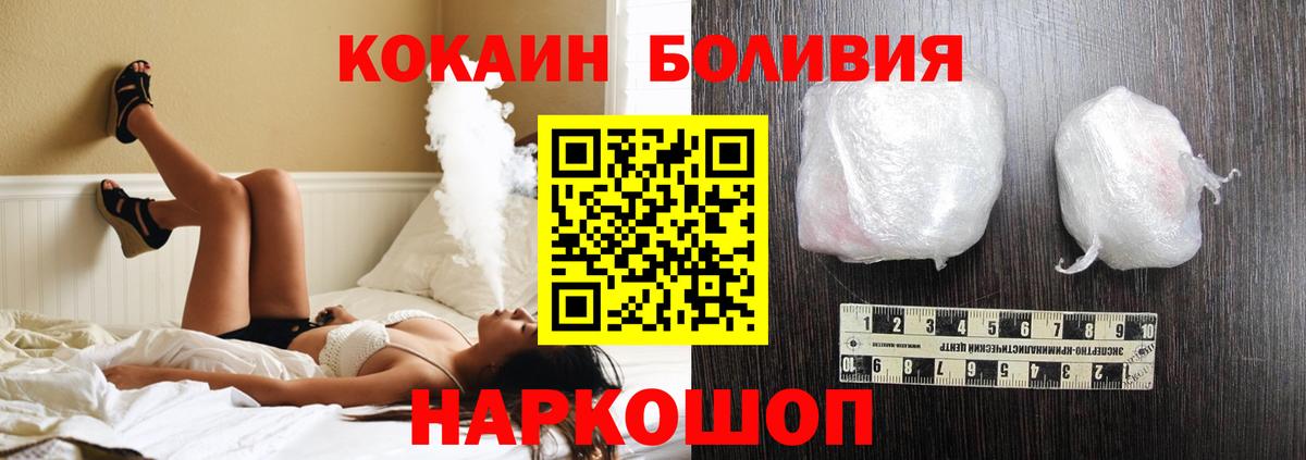 Cocaine Эквадор Татарск