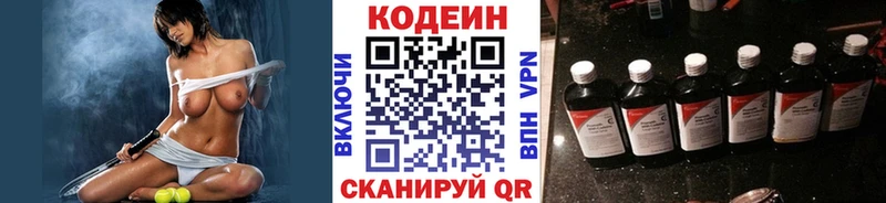 Кодеин напиток Lean (лин)  Татарск 