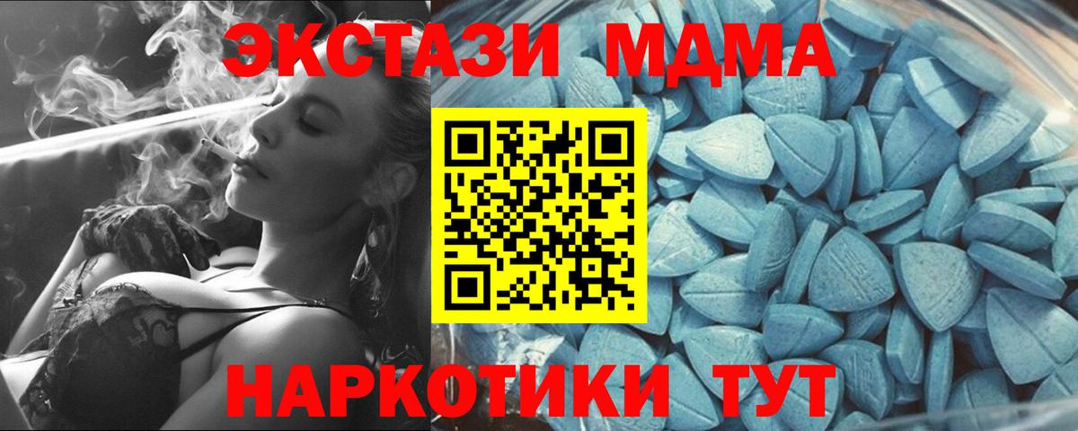 Ecstasy TESLA  Вход с VPN  Татарск  omg как войти  Экстази таблы 
