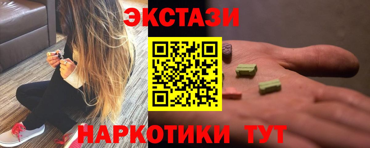 ЭКСТАЗИ 280 MDMA Татарск