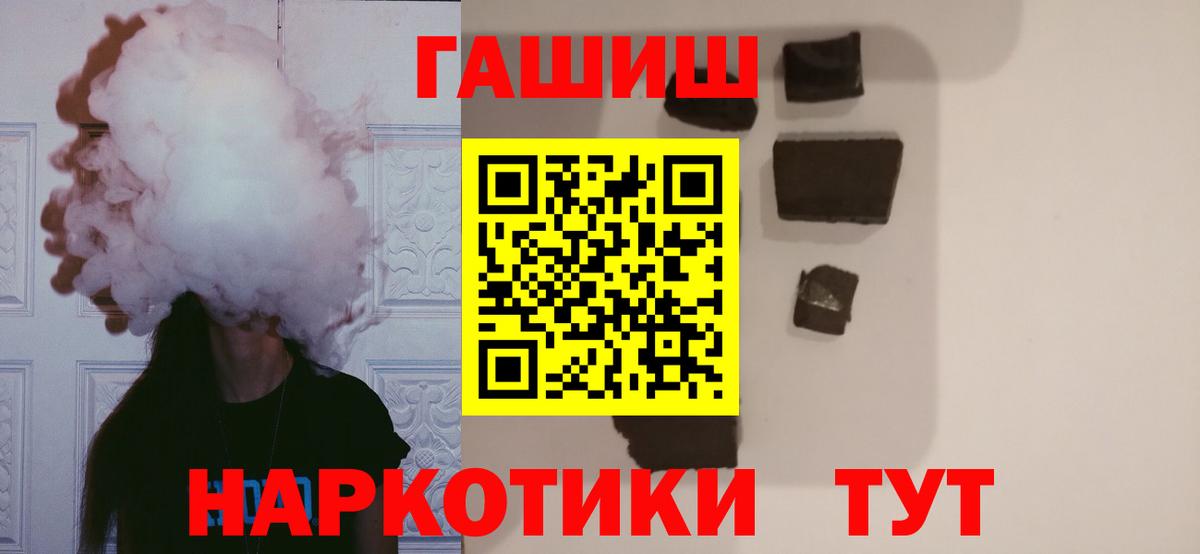 Татарск  магазин продажи   Вход с VPN  ГАШИШ индика сатива  ГАШ VHQ 