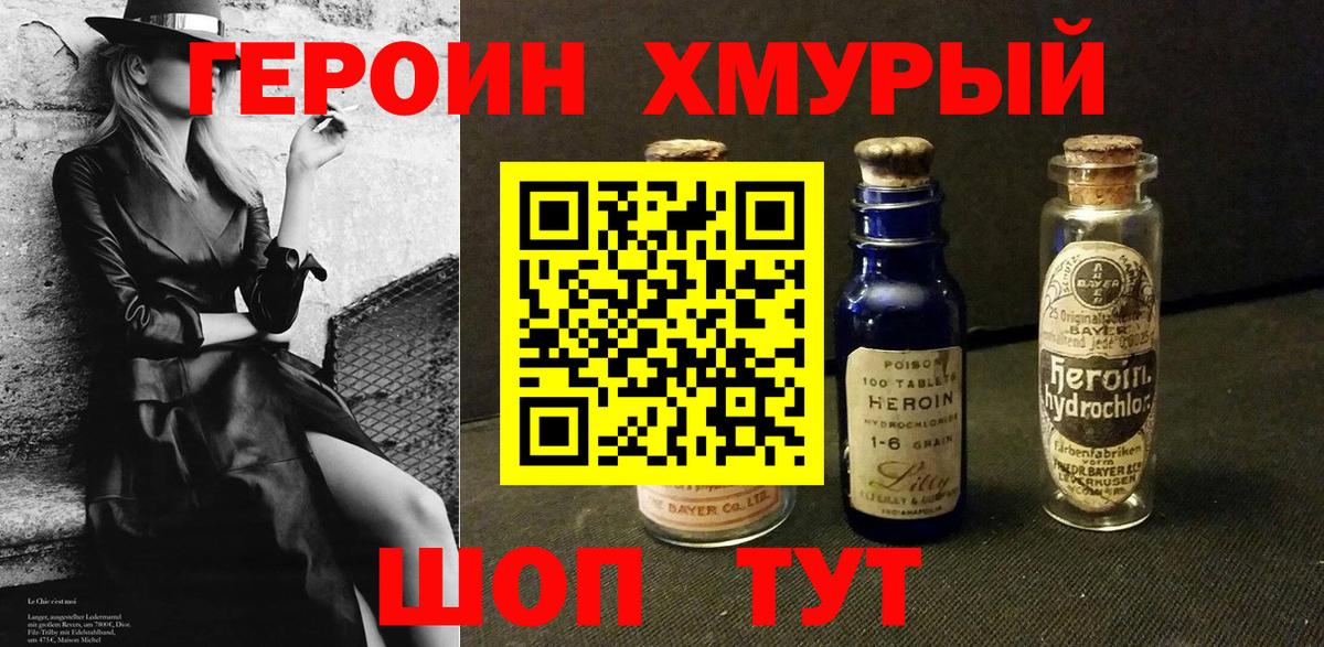Татарск  ГЕРОИН белый  Вход с VPN 