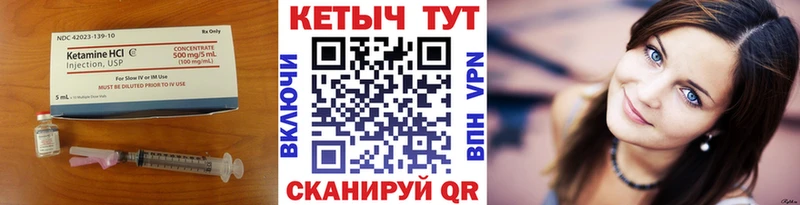 Кетамин VHQ  Татарск 