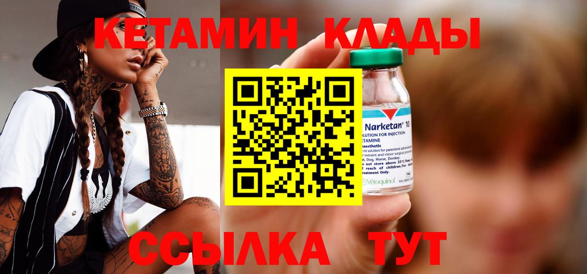 Кетамин VHQ Татарск