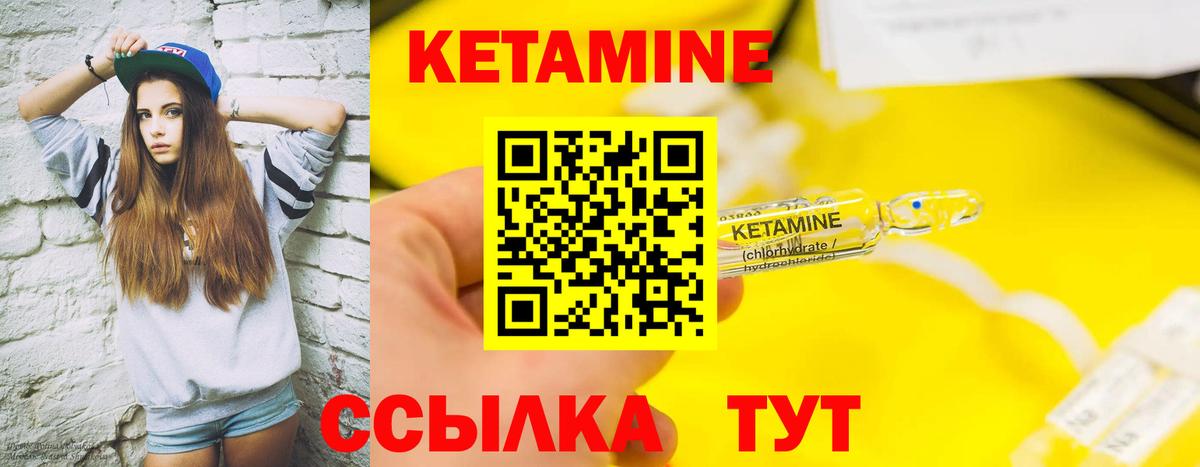 Кетамин VHQ  КЕТАМИН ketamine  Татарск  Вход с VPN 