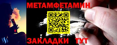 метамфетамин Кингисепп