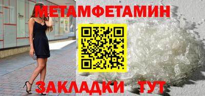 метамфетамин Кингисепп