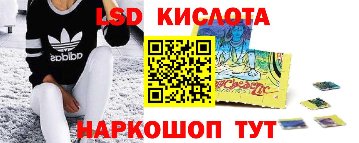 LSD-25 экстази кислота  Вход с VPN  Татарск  LSD-25 экстази кислота 