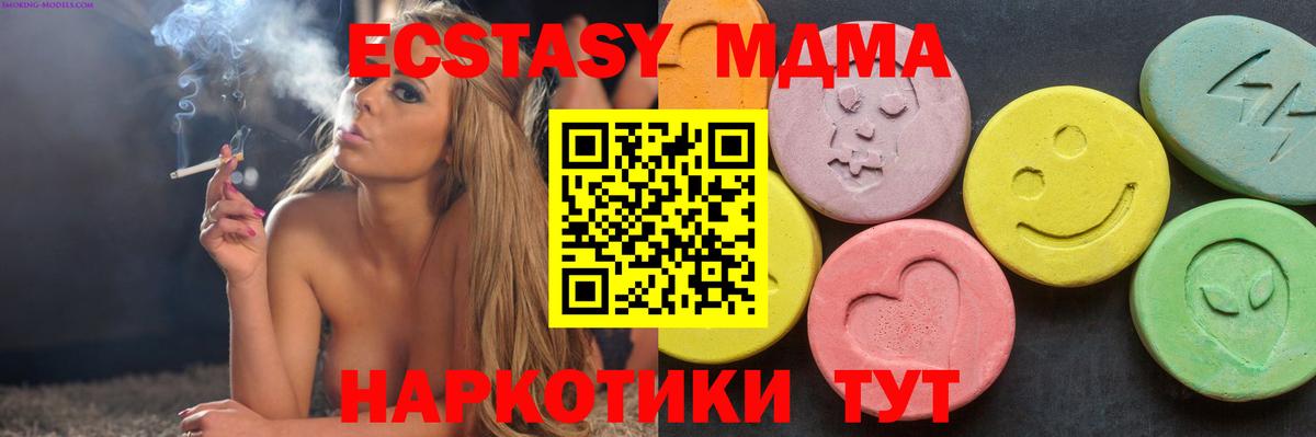 МДМА crystal  MDMA  МДМА crystal  Татарск  Вход с VPN 