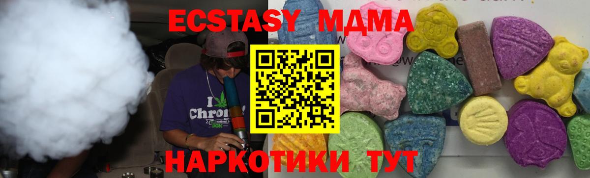 MDMA молли Татарск