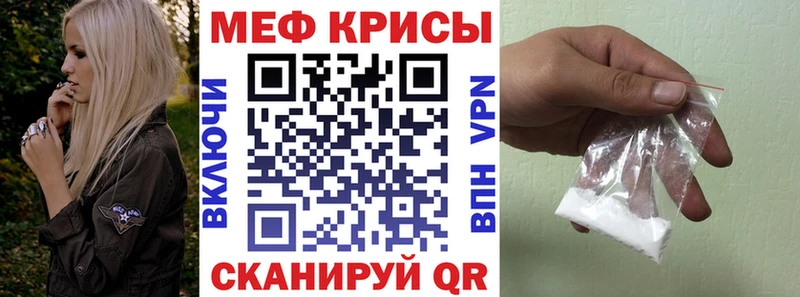 наркотики  Татарск  Меф VHQ 