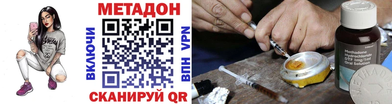 МЕТАДОН кристалл  Татарск 