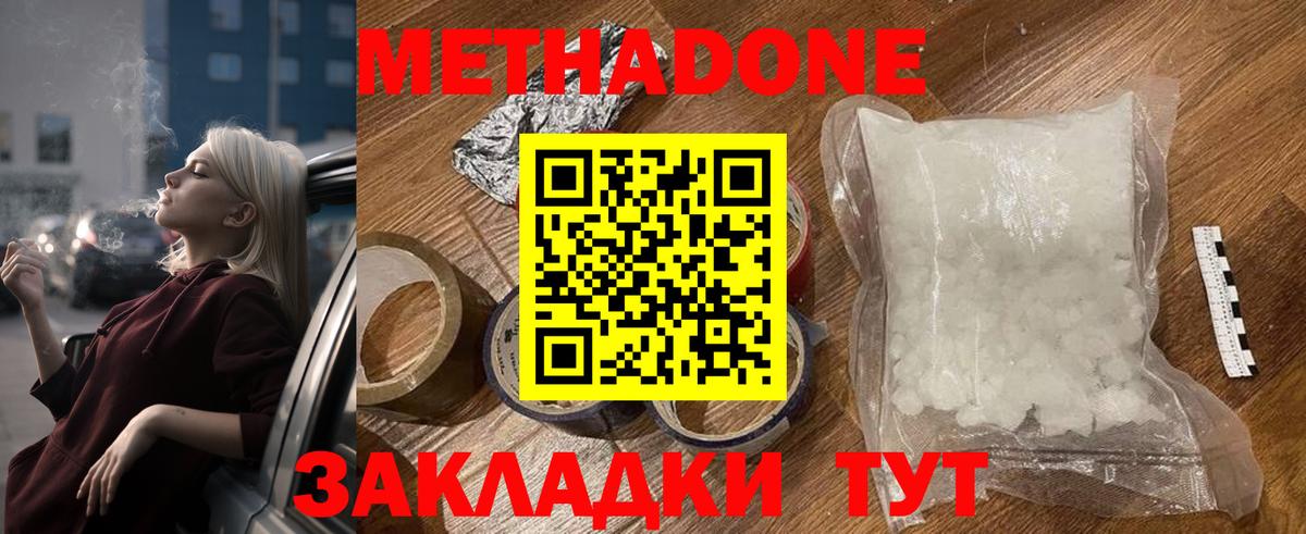 МЕТАДОН белоснежный  Вход с VPN  Татарск  MEGA ONION  Метадон белоснежный 