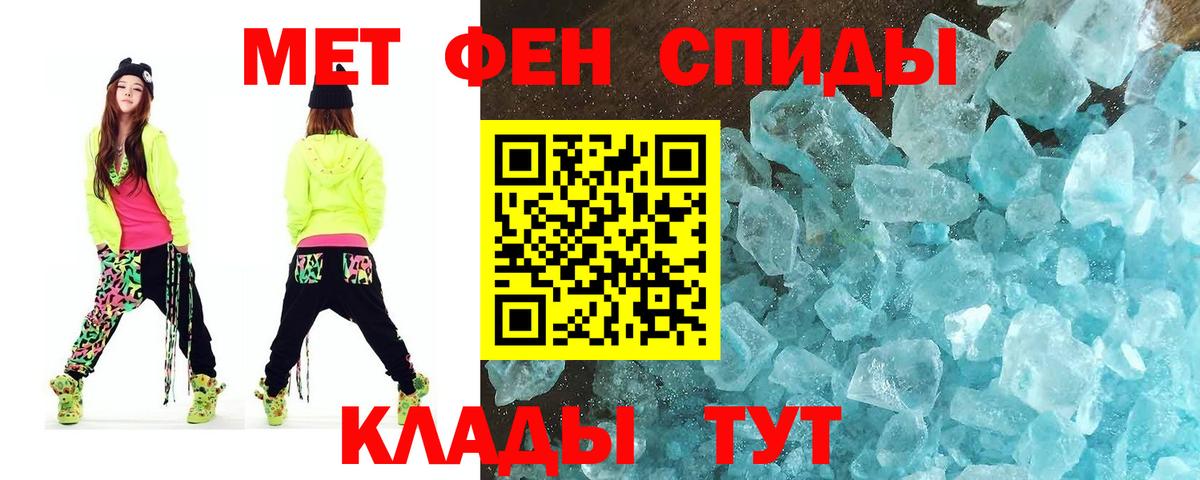 Татарск  Первитин пудра  Метамфетамин  Вход с VPN 