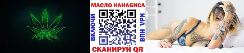 ТГК гашишное масло  где можно купить наркотик  Татарск 