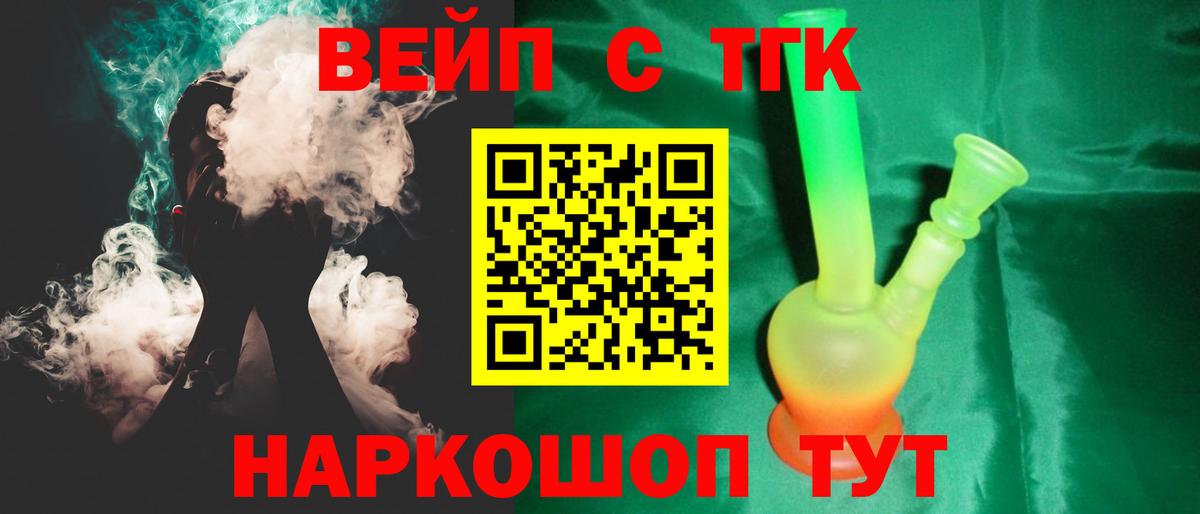 где можно купить   Вход с VPN  ТГК гашишное масло  Татарск  ТГК вейп 